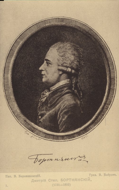 Dmitry Bortniansky, compositor ruso (1751-1825) de Russian School