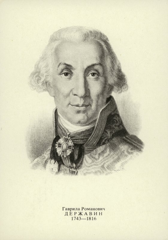 Gavrila Derzhavin, poeta y estadista ruso de Vladimir Lukich Borovikovsky