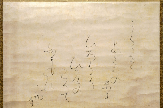Otagaki Rengetsu