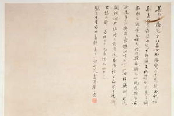 Zhang Shanzi and Zhang Daqian (1899-1983)