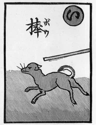 Carta japonesa que ilustra el proverbio 