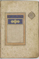 Antología, con obras de Jalal ad-Din Rumi, Nizami, Sadi y SanaI, Herat, Afganistán, dinastía Safávida, 1524-1525