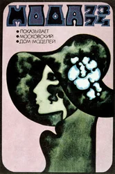 Cartel de Moda Rusa, 1973