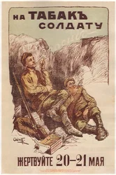 Donar el 20-21 de mayo para proporcionar tabaco a los soldados - Apsit, Alexander Petrovich (1880-1944) - 1914