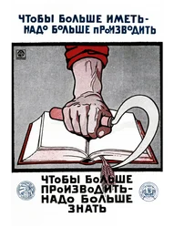 Cartel educativo soviético ruso