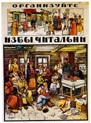 Póster para la lucha contra el analfabetismo, 1918
