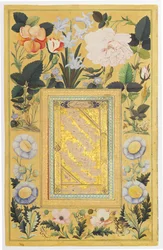 Panel caligráfico, 1666-67