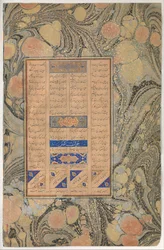 Alusión a Sura 27:16, Folio de un Mantiq al-tair Lenguaje de los Pájaros, A.H. 892A.D. 1486
