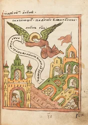 El Apocalipsis Libro del Viejo Creyente, 1712-1713