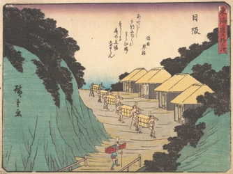 Nissaka, Sayo no Naka Yama, paso en las Montañas Bayo