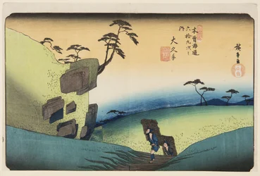 No. 48, Ōkute