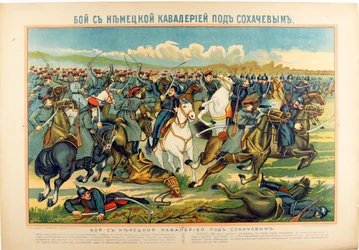 La batalla de Sochaczew