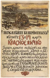 ¡Compasión por los sin hogar! Compra el huevo rojo el 13-14 de marzo de 1915, 1915
