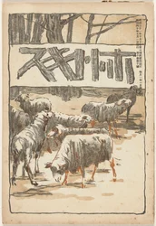 Itsuki 1907 Hototogisu (objeto de sonido de sangre CT)