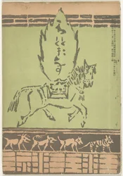 noviembre de 1906 Hototogisu (título sobre objeto)
