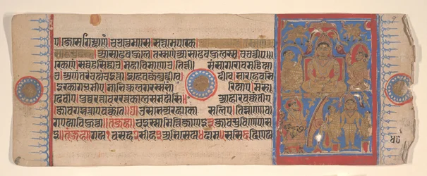 Hoja de un libro de rituales Jain Kalpa Sutra, siglo XV