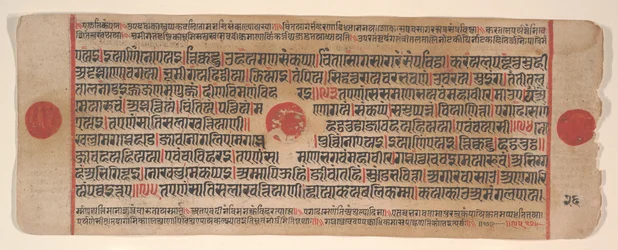 Hoja de un Kalpa Sutra Libro de Rituales Jain, siglo XV