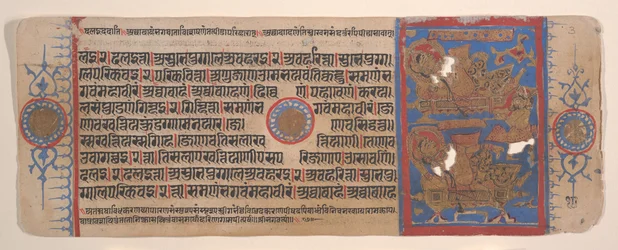 Hoja de un libro de rituales Jain Kalpa Sutra, siglo XV