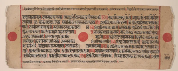 Hoja de un Libro de Rituales Jain Kalpa Sutra, siglo XV