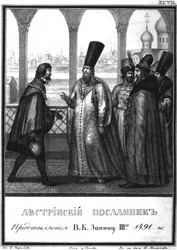 El enviado austriaco es presentado al zar Iván III. 1491 De Karamzin Ilustrado, 1836