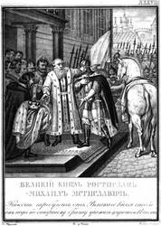 Gran Príncipe Rostislav Mstislavich de Kiev de Karamzin Ilustrado