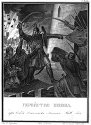 Mikhail Borisovich Shein en el Asedio de Smolensk, 1611. De Karamzin Ilustrado, 1836