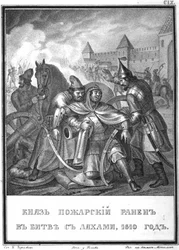 El príncipe Dmitry Pozharsky herido en combate con los polacos de Karamzin ilustrado, 1836