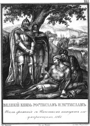Rostislav Mstislavich encuentra al príncipe moribundo Izyaslav Davidovich. 1161 De Karamzin Ilustrado