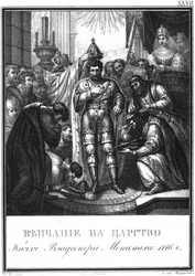 La coronación de Vladímir Monómaco, 1116, de Karamzín ilustrado, 1836