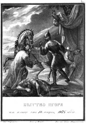 La huida del príncipe Igor del campamento polovtsiano, 1185. De Karamzin Ilustrado, 1836