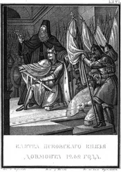El Juramento de Dovmont. 1269 De Karamzin Ilustrado, 1836