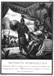 Vsevolod II en el sitio de Pereyaslavl, 1139 (del Karamzin ilustrado, 1836)