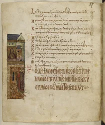 Añadir MS 19352 f.115v Palace, Theotokos en el piso superior, David en el inferior, del 