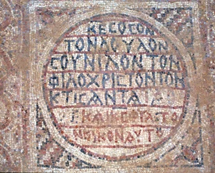 Mosaico del suelo de la Iglesia de San Nilo en Mamshit, Desierto del Néguev, Israel, siglo V d.C.