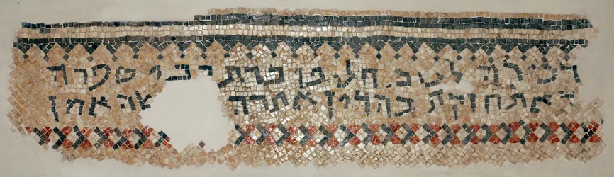 Inscripción aramea de la sinagoga en Naaran, Cisjordania, siglo VI d.C.