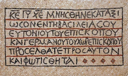 Inscripción griega del baptisterio de una iglesia bizantina temprana en Shiloh, Cisjordania, 380-420 d.C. (mosaico)