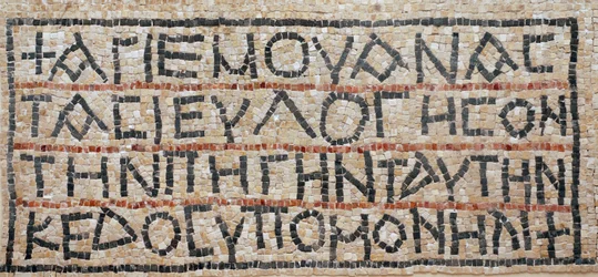 Inscripción griega del piso de mosaico de la iglesia bizantina, El-Auja, Valle del Jordán (mosaico)