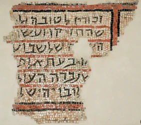 Inscripción en honor al donante Rabino Isai y Rabino Yohannan el Escriba de la Sinagoga de Susya cerca de Hebrón, Cisjordania, siglo VI d.C. (mosaico)