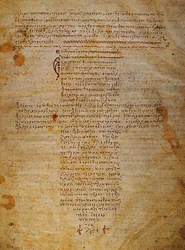 Juramento hipocrático, manuscrito bizantino, siglo XII
