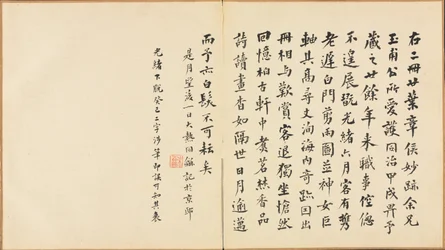Paintings after Ancient Masters: Calligraphy