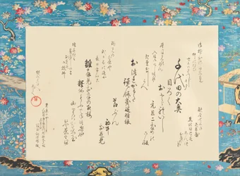 El Palacio Interior de Chiyoda Chiyoda no Ooku, 1895