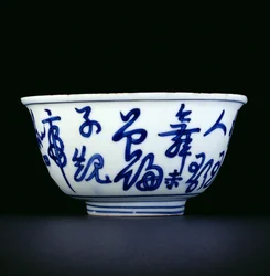 Tazón azul y blanco pintado con caracteres chinos, marca y período Longqing, 1567-72