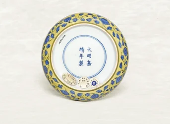 Plato "Fénix", Jiajing, 1522-66