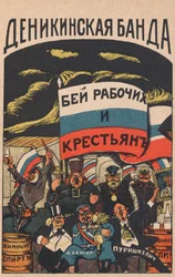 La banda de Denikin, 1919