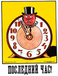El último momento, cartel, 1920