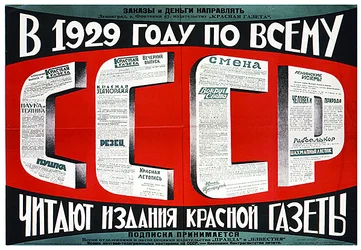 Póster publicitario de Krasnaia Gazeta (El Periódico Rojo)