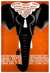 Póster para el zoológico de Leningrado