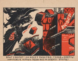 ¡El enemigo está en las puertas! ¡Trae esclavitud, hambre y muerte!, 1919