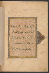Tercer volumen del monumental Corán del sultán Baybars. El Cairo