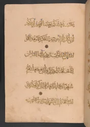 Volumen siete de un Corán en siete volúmenes, encargado por Rukn al-Dīn Baybars, más tarde sultán Baybars II.